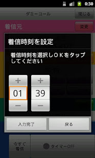 ダミーコールpro－フェイク着信・偽着信アプリ(圖6)-速報App