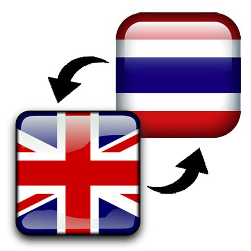 English Thai Translator 教育 App LOGO-APP開箱王