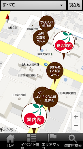 免費下載旅遊APP|日本一さくらんぼ祭り app開箱文|APP開箱王