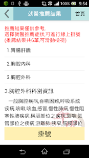How to install 恩主公醫院 1.0 mod apk for pc