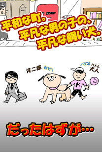 洋二郎！ごはんですYO！[無料育成ゲーム] Screenshots 1