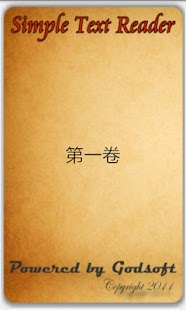 Text Simple Reader Screenshots 3