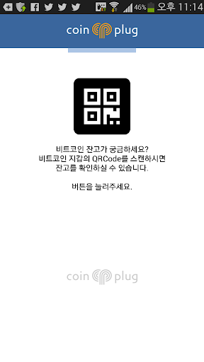 Bitcoin 비트코인 Balance - 코인플러그