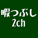 暇つぶし2ch おすすめVIP logo