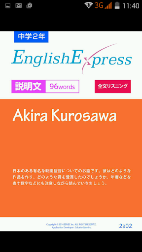 【免費教育App】English Express-APP點子