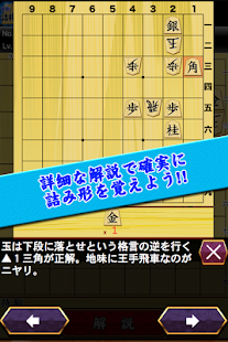 市原誠の詰将棋(圖4)-速報App