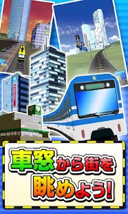 Free トレインシティ！[登録不要の電車＆街作りゲーム] APK for Android