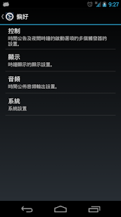 語音時鐘: 告訴我時間(圖4)-速報App