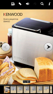 Lastest Рецепты для хлебопечки APK for Android