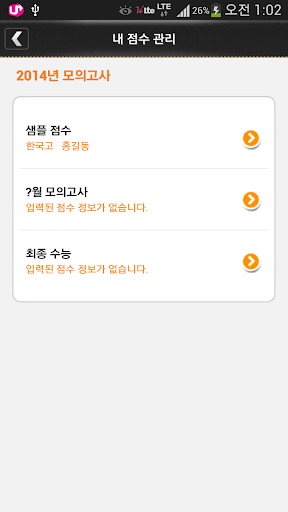 【免費教育App】수능계산기 Lite-APP點子