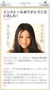 札幌の美容室　マーブルヘアー西野店 Screenshots 1