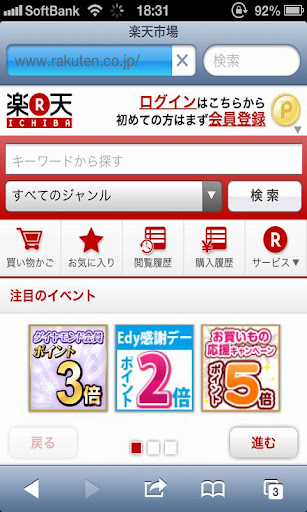 免費下載生活APP|いま楽天で人気のキッチン用品をチェック！ app開箱文|APP開箱王