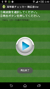 How to download 耳年齢チェッカー 無広告Ver patch 1.01 apk for bluestacks