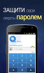 Vault-Спрячьте sms,фото,видео - screenshot thumbnail
