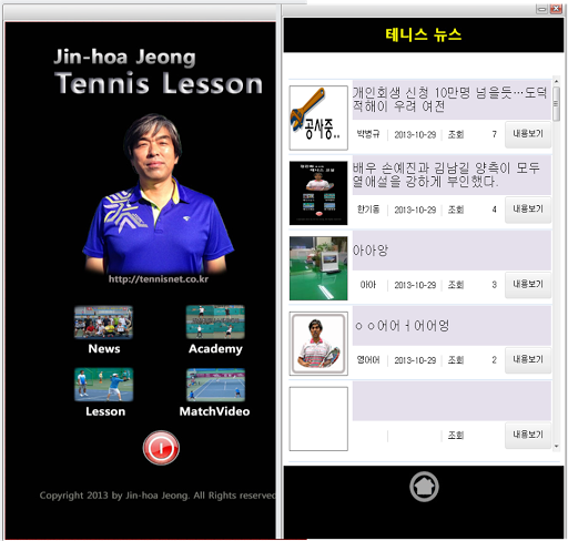 정진화 테니스 레슨 tennis lesson