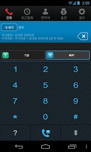 How to mod 블루콜 (BlueCall) lastet apk for laptop