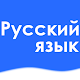 Learn Russian APK