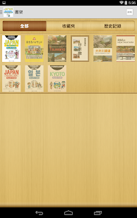 指指通會話 臺灣華語-日本  touch＆talk LITE Screenshots 10