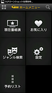 AQUOS リモート予約(圖2)-速報App