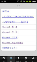 今年こそ行政書士！試験にデル判例 Lite poster 2