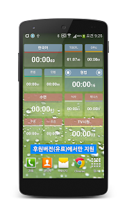 时光记录(圖8)-速報App