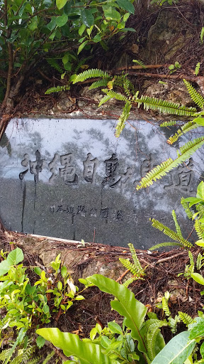 Okinawa Jidousha Dou Monument