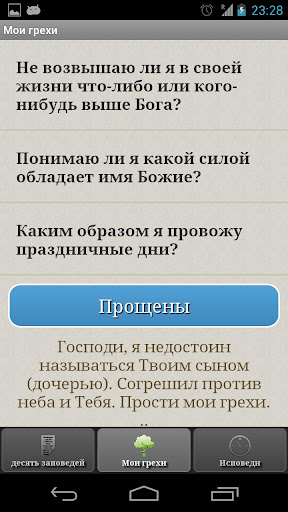 【免費書籍App】Исповедальное зеркало-APP點子