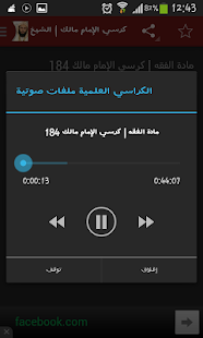 Al Karassi mp3 Screenshots 19