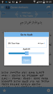 Amharic Holy Quran(圖7)-速報App