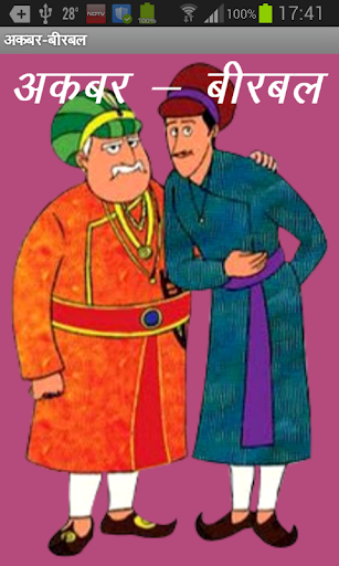 Akbar Birbal