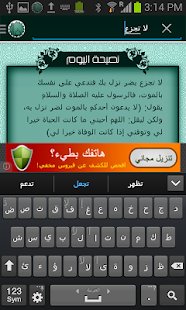 Lastest نصائح إسلامية APK