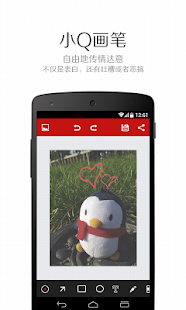 小Q画笔(圖5)-速報App