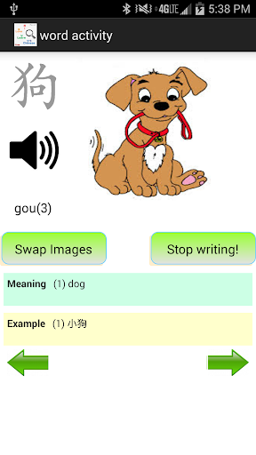 【免費教育App】Fenxi Learn Chinese-APP點子