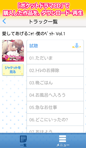 ポケットドラマcd ポケドラ Pc ダウンロード オン Windows 10 8 7 21 版