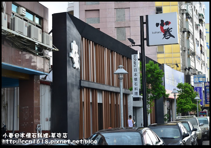 小春日本懷石料理草屯創始店‧傳統與創新兼具的好滋味