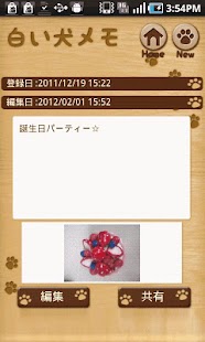 Cute Puppy Memo Screenshots 0