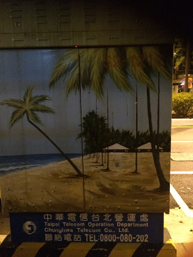 椰子沙灘彩繪電信箱