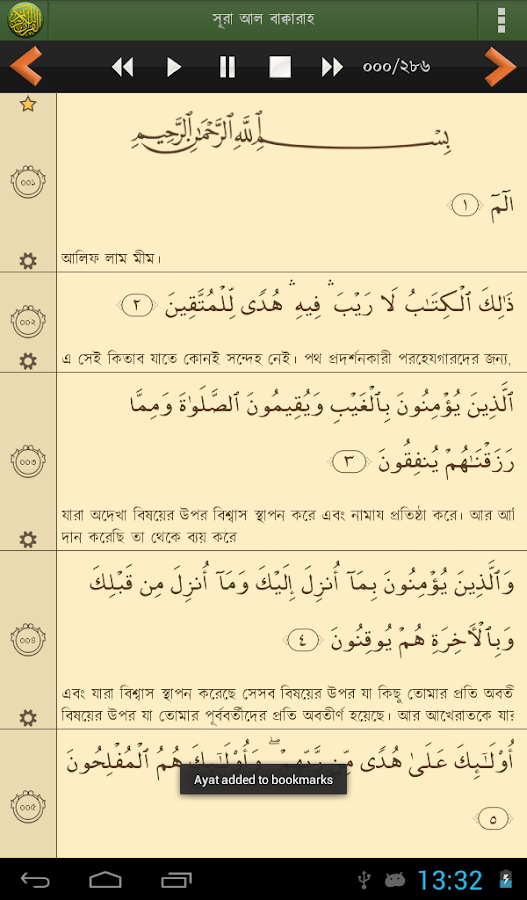 Quran Bangla (বাংলা) Android Apps on Google Play