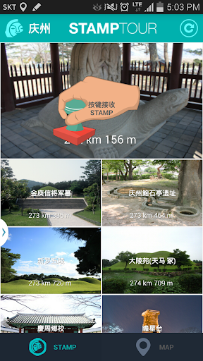 【免費旅遊App】庆州 STAMP TOUR-APP點子