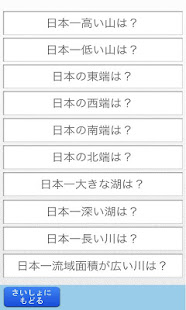 NihonNoKihon(圖7)-速報App