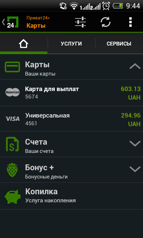 приват24 клиент банка приватбанк скачать на андроид
