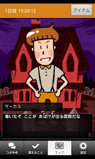 How to download マーカスと謎の幽霊屋敷 1.0.11 mod apk for pc