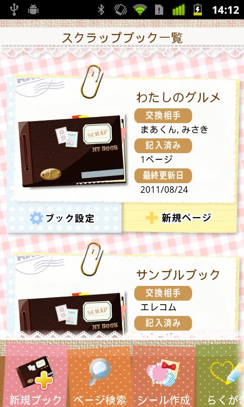 Scrapbooking Ext. (Sticker) Screen 1