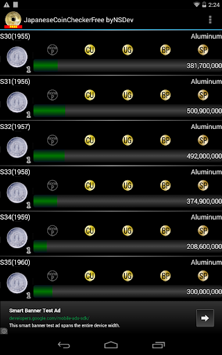 【免費工具App】JapaneseCoinChecker F　byNSDev-APP點子
