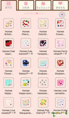 かわいいきせかえ壁紙 Hawaiian Aloha Androidアプリ Applion
