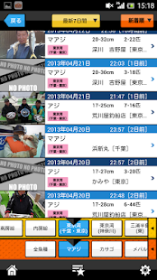 沖釣りLIVE！　釣り、釣果、沖釣りアプリ(圖2)-速報App