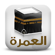 Al Omra  Icon