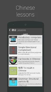 汉语 HSK5(圖8)-速報App
