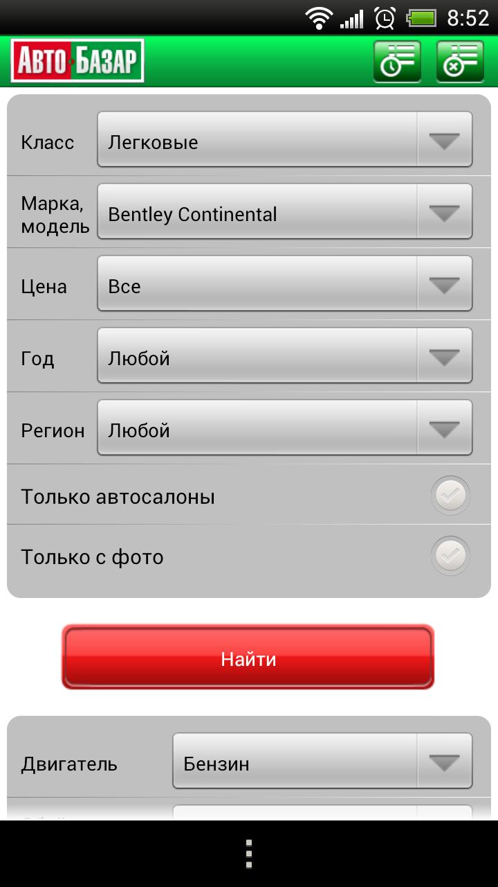 AutoBazar Screen 3
