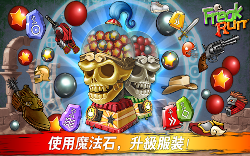 发飙奔跑 - Multiplayer Race(圖4)-速報App